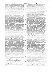 Устройство для контроля чередования фаз в трехфазной сети (патент 983878)