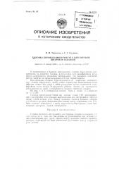 Головка бурового инструмента для бурения шпуров и скважин (патент 87016)