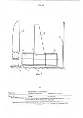 Устройство для термообработки древесноволокнистых плит (патент 1788115)