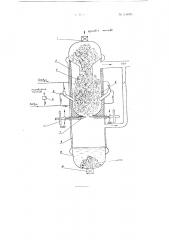 Газогенератор для газификации кускового и пылевидного топлива с получением горячего газа и непрерывным жидким шлакоудалением (патент 106090)