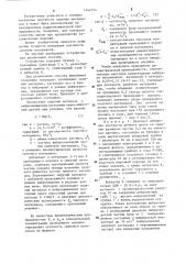 Способ измерения плотности сыпучего материала (патент 1242754)
