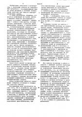 Установка махид для получения слитков из композитных материалов (патент 944219)