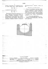 Челнок для трубчатых початков ткацкого станка (патент 718509)