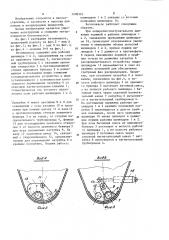 Бетононасос (патент 1208303)