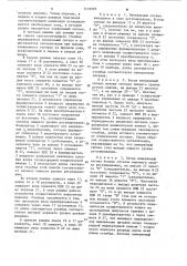 Электроизмерительный прибор с трехпозиционным регулированием (патент 1118929)