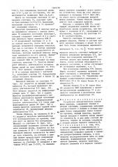 Устройство автоматической сверки шкал времени (патент 1464136)