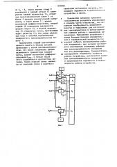 Электромеханический преобразователь (патент 1199980)