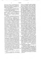 Автомобильный термоэлектрический льдогенератор (патент 1723415)