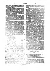 Состав для удаления асфальтеносмолопарафиновых отложений (патент 1724665)