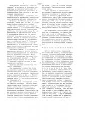 Датчик температуры (патент 1354272)