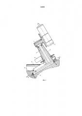 Параллактическая монтировка телескопа (патент 316058)