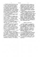 Газовый сепаратор (патент 945394)