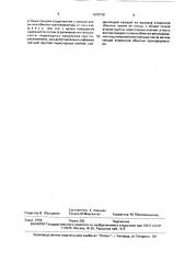 Устройство регулируемой поперечной компенсации (патент 1670739)