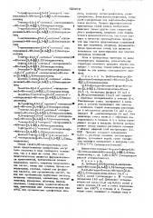 Способ получения тиено(1,5) бензодиазепинов или их солей (патент 629879)