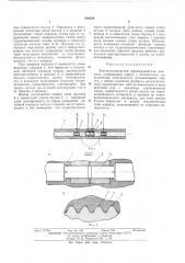 Электрохимический преобразователь расхода (патент 428220)