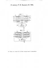 Устройство для изменения напряжения в цепи переменного тока (патент 7915)