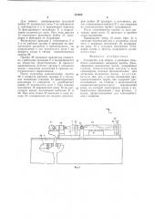 Устройство для сборки и разборки резьбовых соединений (патент 751562)