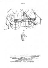 Погрузочно-доставочная машина (патент 612052)