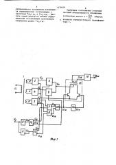 Балансный модулятор (патент 1170579)