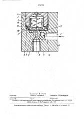Диафрагменный клапан (патент 1788373)