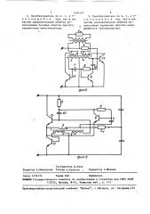 Самовозбуждающийся преобразователь постоянного напряжения (патент 1494177)