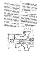 Лопастной насос (патент 881368)