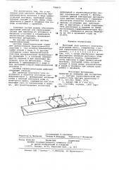 Масочный узел цветного кинескопа (патент 708433)