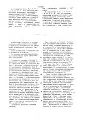 Устройство для регулирования температуры (патент 1180854)