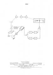 Программное устройство для управления перемещением (патент 490083)
