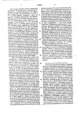 Стенд для испытания пружин (патент 1798622)