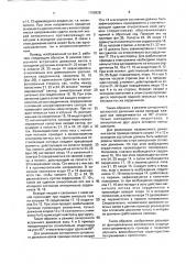 Индукционно-динамический привод (патент 1798828)