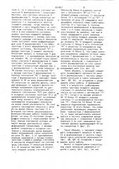 Генератор серии импульсов (патент 951667)