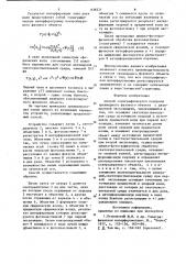 Способ голографического контролятрехмерного фазового об'екта сдвухкратной экспозицией (патент 838321)
