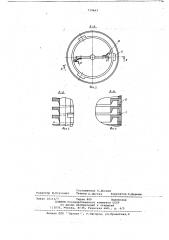 Щелевой фильтр (патент 719663)