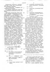Волоконно-оптический датчик давления (патент 1465728)