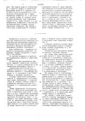 Устройство для дозирования жидкости (патент 1553836)