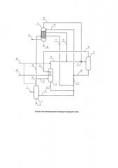 Способ низкотемпературной сепарации газа (патент 2598882)