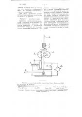 Сварочная головка для вибродуговой наплавки (патент 111897)