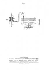 Вакуумный клапан с дистанционным управлением (патент 180442)