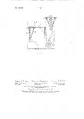 Устройство для дробления негабаритов (патент 135450)