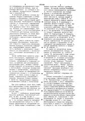 Конусная дробилка (патент 982788)