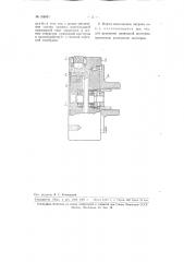 Мембранный зажимной патрон с прижимным винтом (патент 108891)