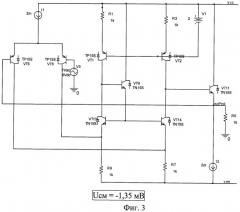 Каскодный дифференциальный усилитель с малым напряжением смещения нуля (патент 2411636)