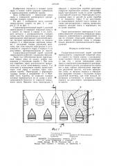 Газораспределительный короб шахтной зерносушилки (патент 1275197)