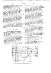 Преобразователь многофазного переменного напряжения в регулируемое постоянное (патент 729782)
