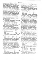 Керамическая связка для изготовления абразивного инструмента (патент 631326)