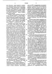 Способ приготовления крахмального связующего для бумажной массы (патент 1735465)