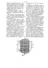 Тарелка для тепломассообмена и мокрого пылеулавливания (патент 1255156)