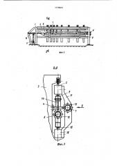 Кассетная установка (патент 1178601)