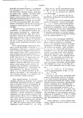Устройство для определения среднего гармонического значения случайного процесса (патент 669361)